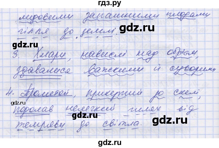 ГДЗ по украинскому языку 7 класс Заболотний   вправа - 194, Решебник