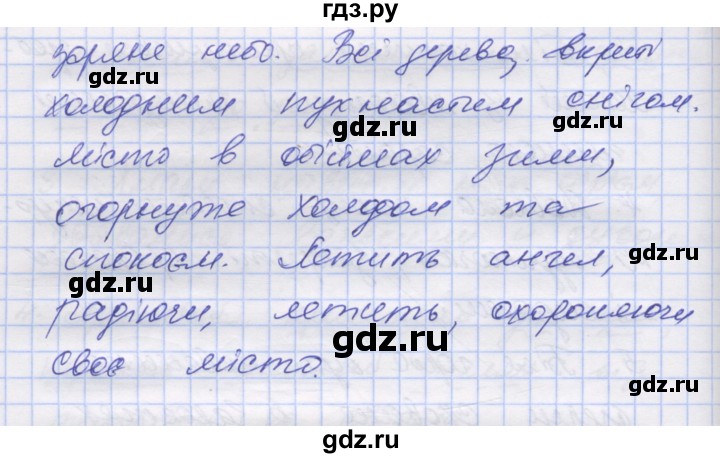 ГДЗ по украинскому языку 7 класс Заболотний   вправа - 196, Решебник