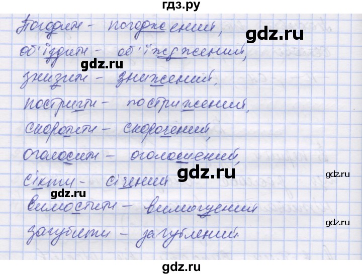 ГДЗ по украинскому языку 7 класс Заболотний   вправа - 209, Решебник