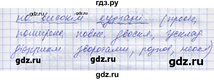 ГДЗ по украинскому языку 7 класс Заболотний   вправа - 213, Решебник