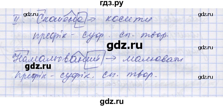 ГДЗ по украинскому языку 7 класс Заболотний   вправа - 214, Решебник