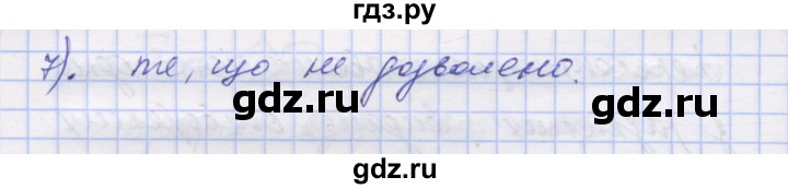 ГДЗ по украинскому языку 7 класс Заболотний   вправа - 218, Решебник