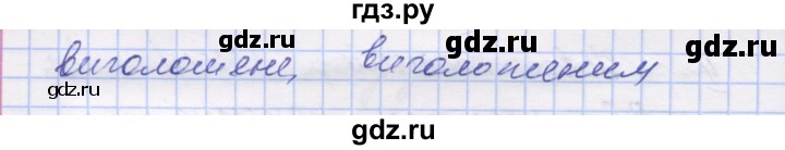 ГДЗ по украинскому языку 7 класс Заболотний   вправа - 221, Решебник
