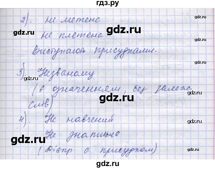 ГДЗ по украинскому языку 7 класс Заболотний   вправа - 230, Решебник