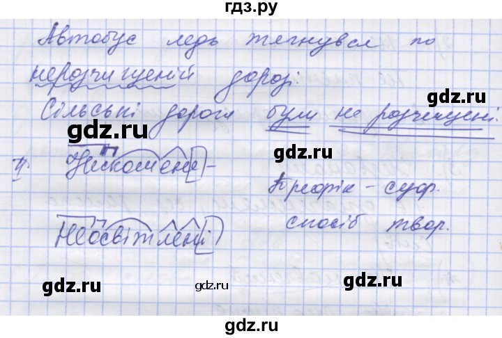 ГДЗ по украинскому языку 7 класс Заболотний   вправа - 231, Решебник