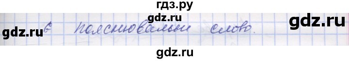 ГДЗ по украинскому языку 7 класс Заболотний   вправа - 232, Решебник