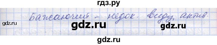 ГДЗ по украинскому языку 7 класс Заболотний   вправа - 242, Решебник