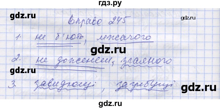 ГДЗ по украинскому языку 7 класс Заболотний   вправа - 245, Решебник