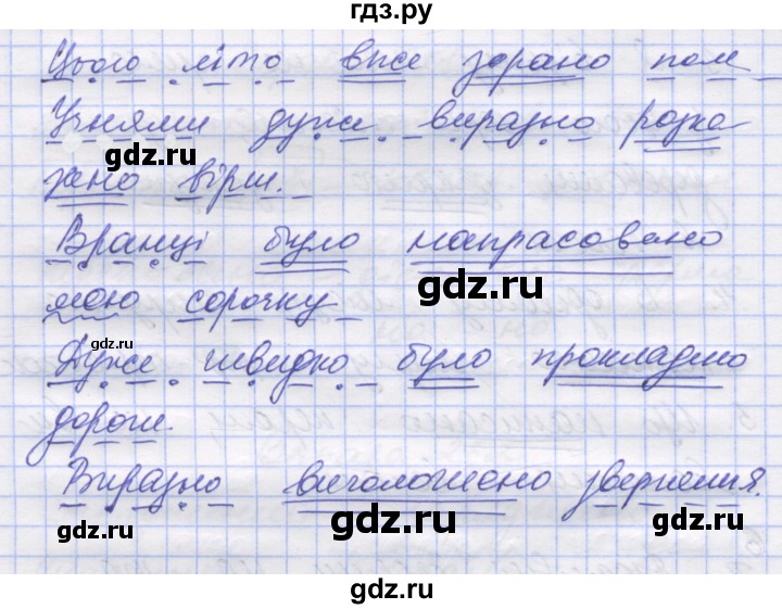 ГДЗ по украинскому языку 7 класс Заболотний   вправа - 254, Решебник