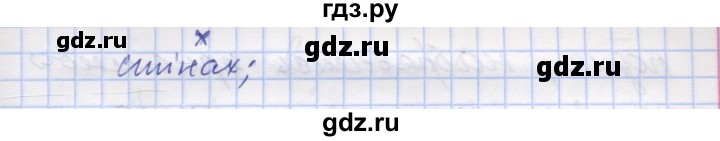 ГДЗ по украинскому языку 7 класс Заболотний   вправа - 258, Решебник