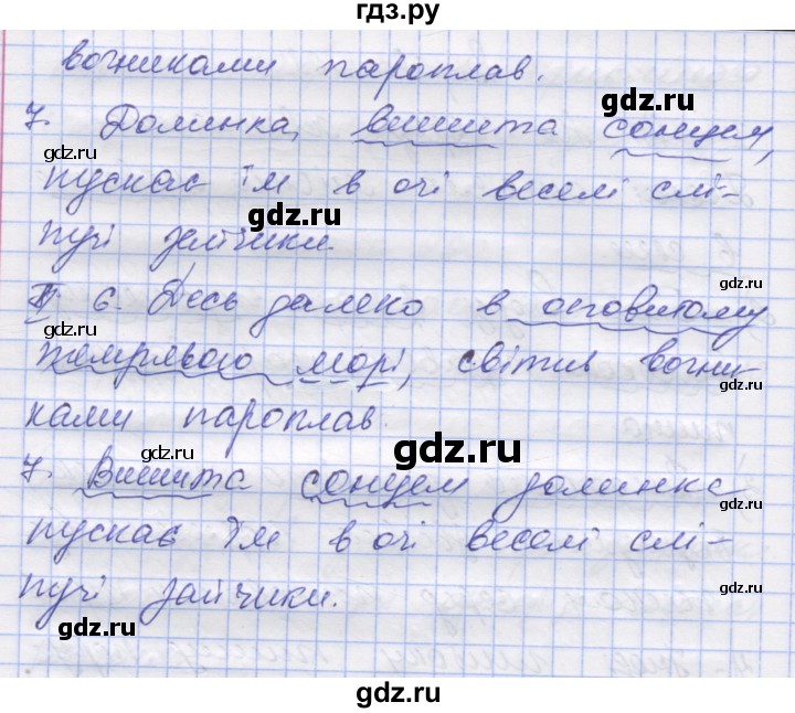 ГДЗ по украинскому языку 7 класс Заболотний   вправа - 261, Решебник