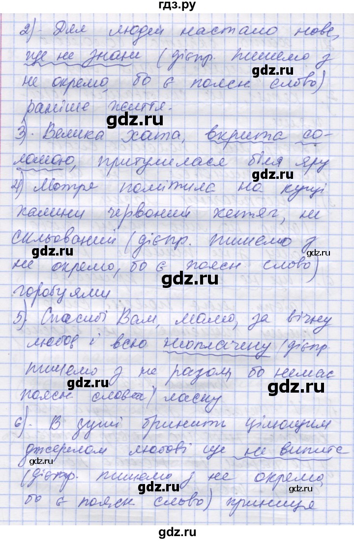 ГДЗ по украинскому языку 7 класс Заболотний   вправа - 263, Решебник