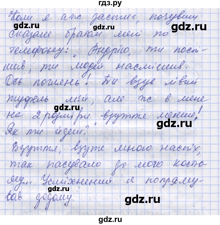 ГДЗ по украинскому языку 7 класс Заболотний   вправа - 264, Решебник