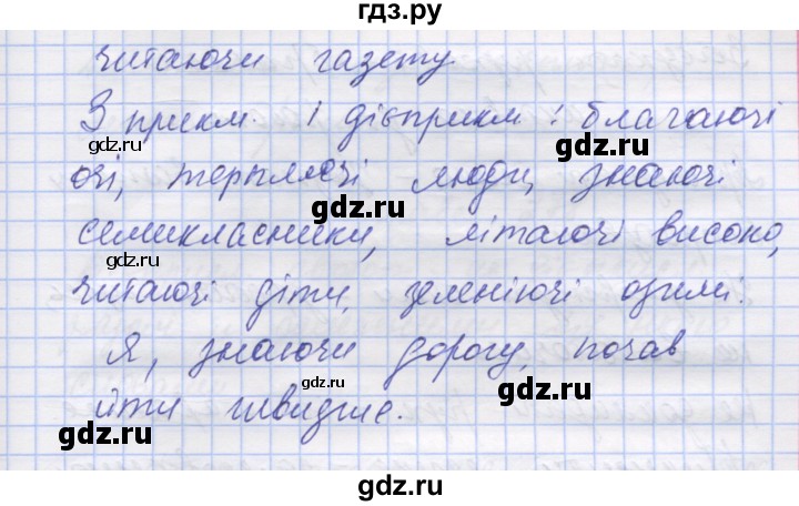 ГДЗ по украинскому языку 7 класс Заболотний   вправа - 275, Решебник