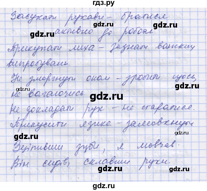 ГДЗ по украинскому языку 7 класс Заболотний   вправа - 276, Решебник