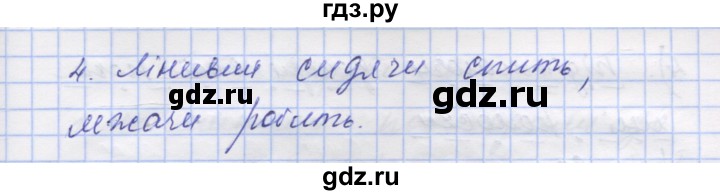 ГДЗ по украинскому языку 7 класс Заболотний   вправа - 277, Решебник