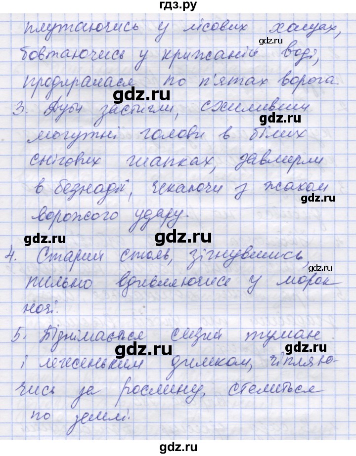 ГДЗ по украинскому языку 7 класс Заболотний   вправа - 285, Решебник