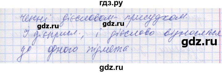 ГДЗ по украинскому языку 7 класс Заболотний   вправа - 302, Решебник