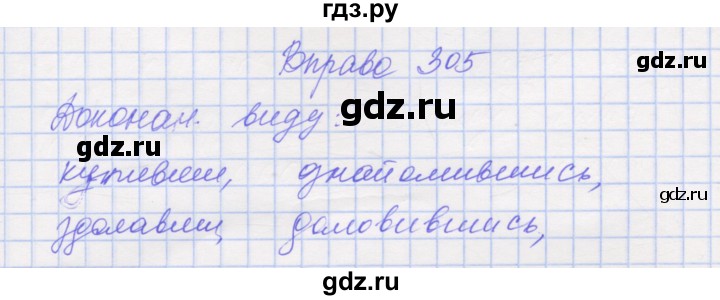 ГДЗ по украинскому языку 7 класс Заболотний   вправа - 305, Решебник