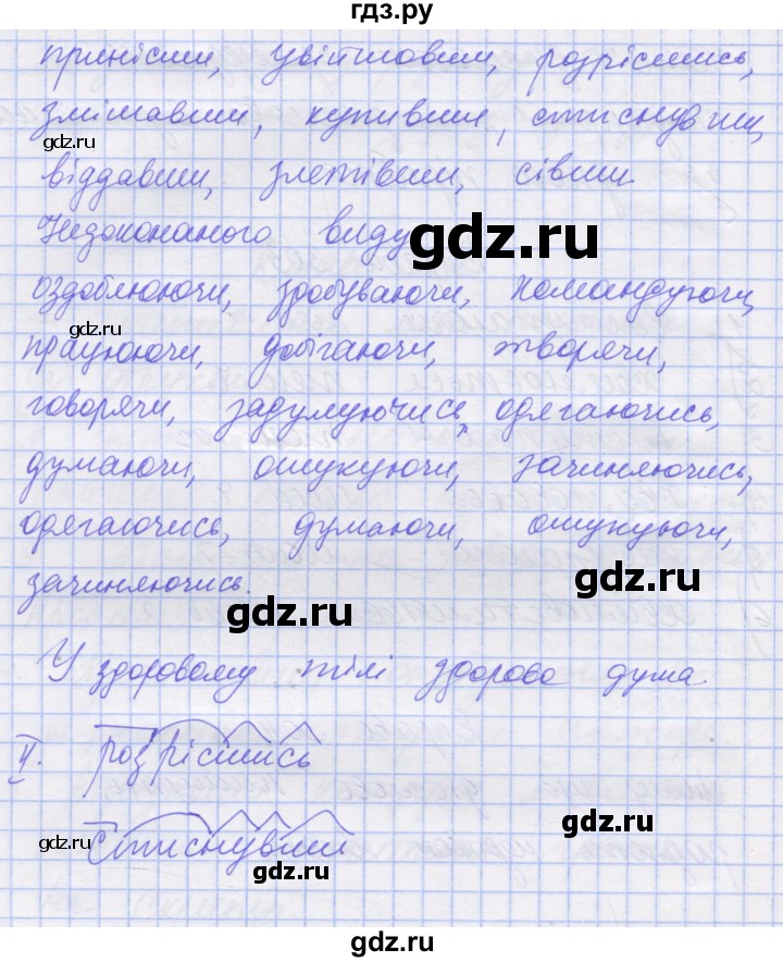 ГДЗ по украинскому языку 7 класс Заболотний   вправа - 305, Решебник