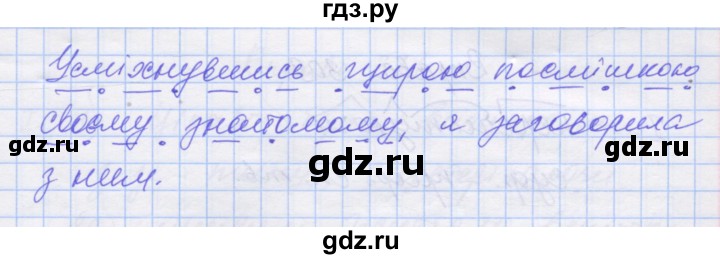 ГДЗ по украинскому языку 7 класс Заболотний   вправа - 307, Решебник