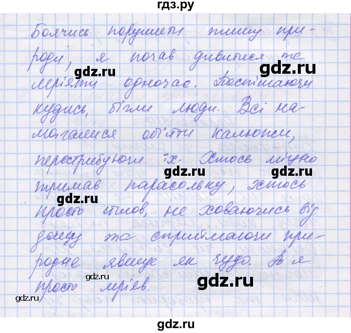 ГДЗ по украинскому языку 7 класс Заболотний   вправа - 312, Решебник