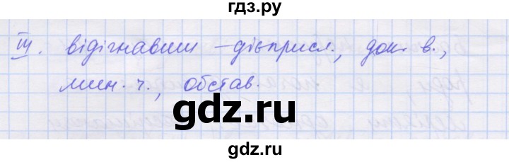 ГДЗ по украинскому языку 7 класс Заболотний   вправа - 313, Решебник