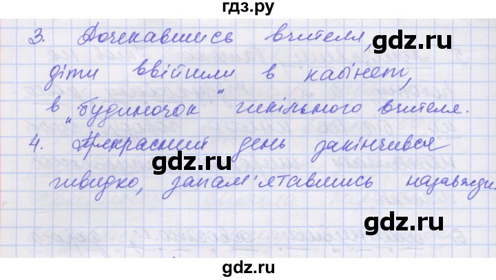 ГДЗ по украинскому языку 7 класс Заболотний   вправа - 318, Решебник