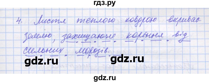 ГДЗ по украинскому языку 7 класс Заболотний   вправа - 319, Решебник