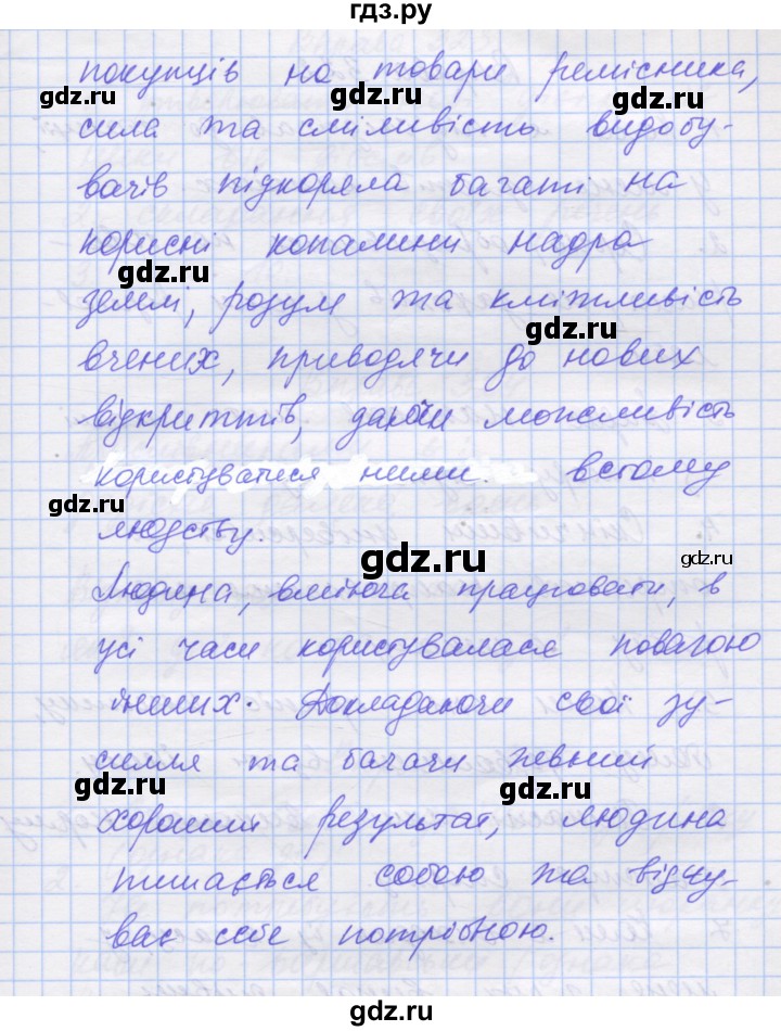 ГДЗ по украинскому языку 7 класс Заболотний   вправа - 321, Решебник