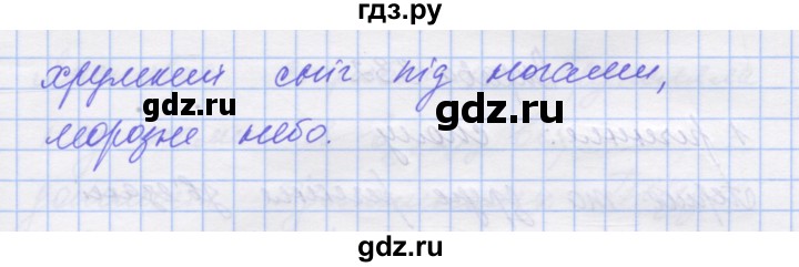 ГДЗ по украинскому языку 7 класс Заболотний   вправа - 330, Решебник