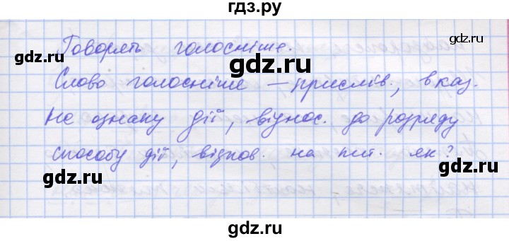ГДЗ по украинскому языку 7 класс Заболотний   вправа - 339, Решебник