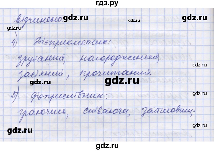 ГДЗ по украинскому языку 7 класс Заболотний   вправа - 34, Решебник