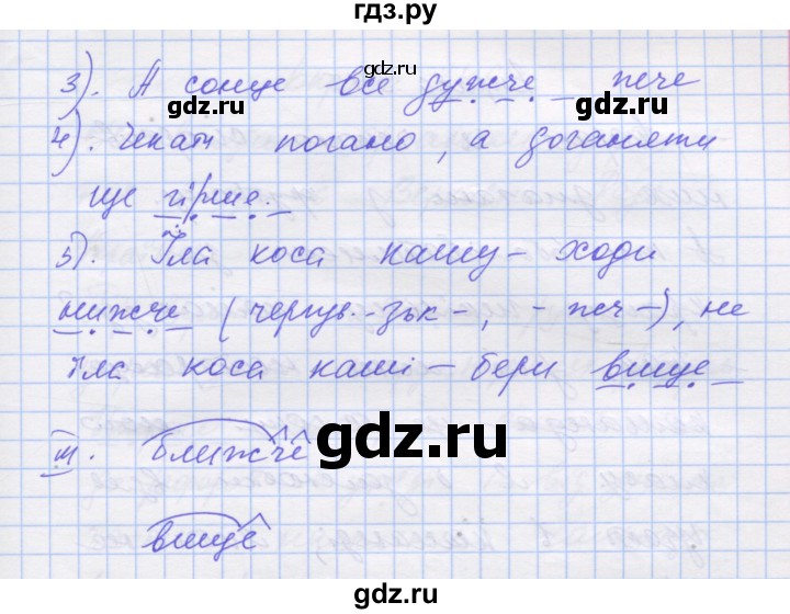 ГДЗ по украинскому языку 7 класс Заболотний   вправа - 342, Решебник
