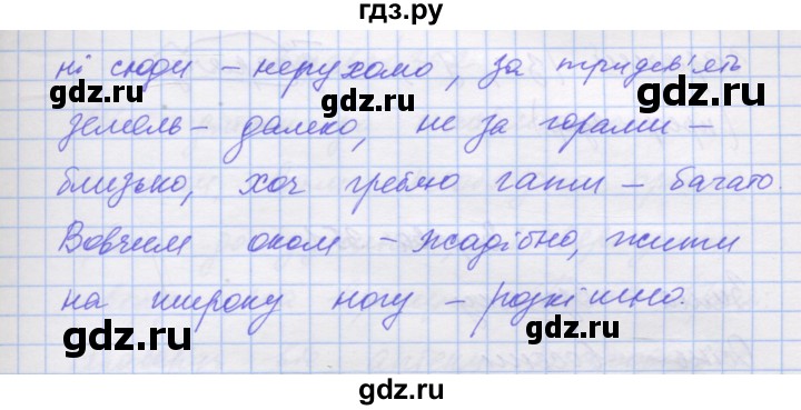 ГДЗ по украинскому языку 7 класс Заболотний   вправа - 349, Решебник