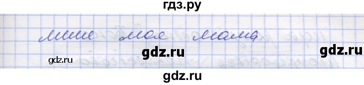 ГДЗ по украинскому языку 7 класс Заболотний   вправа - 35, Решебник