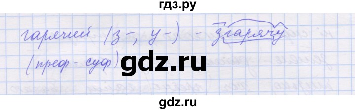 ГДЗ по украинскому языку 7 класс Заболотний   вправа - 350, Решебник