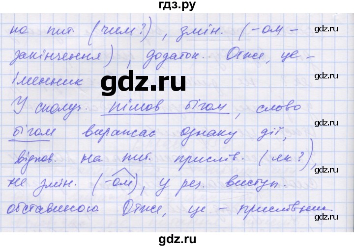 ГДЗ по украинскому языку 7 класс Заболотний   вправа - 357, Решебник