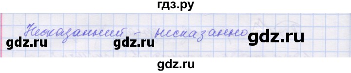 ГДЗ по украинскому языку 7 класс Заболотний   вправа - 360, Решебник