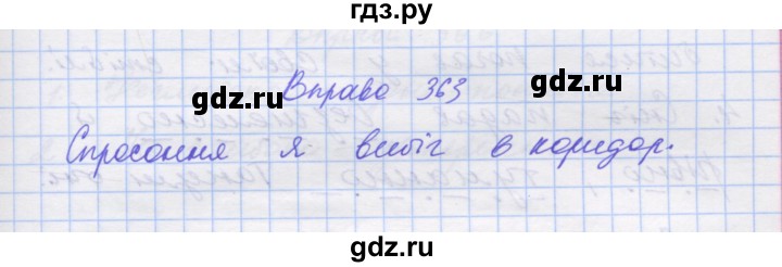 ГДЗ по украинскому языку 7 класс Заболотний   вправа - 363, Решебник
