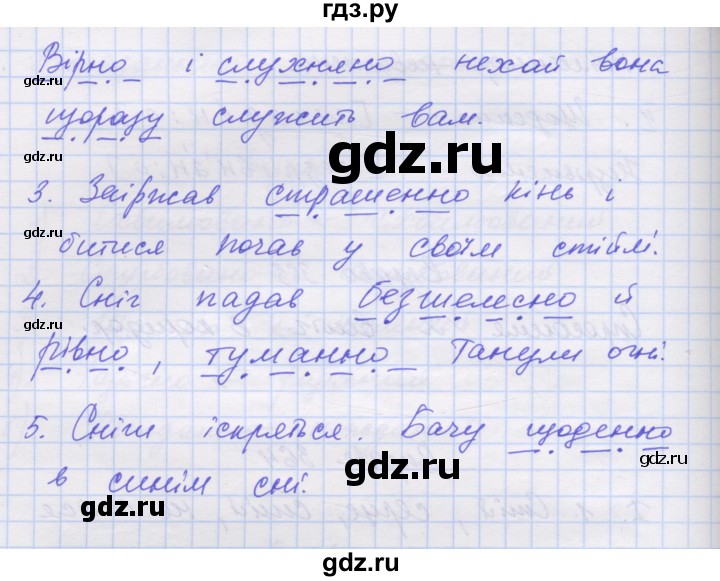ГДЗ по украинскому языку 7 класс Заболотний   вправа - 364, Решебник