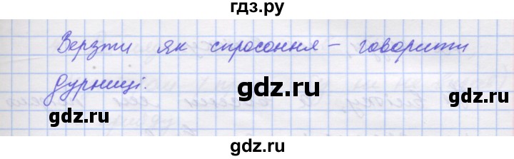 ГДЗ по украинскому языку 7 класс Заболотний   вправа - 365, Решебник