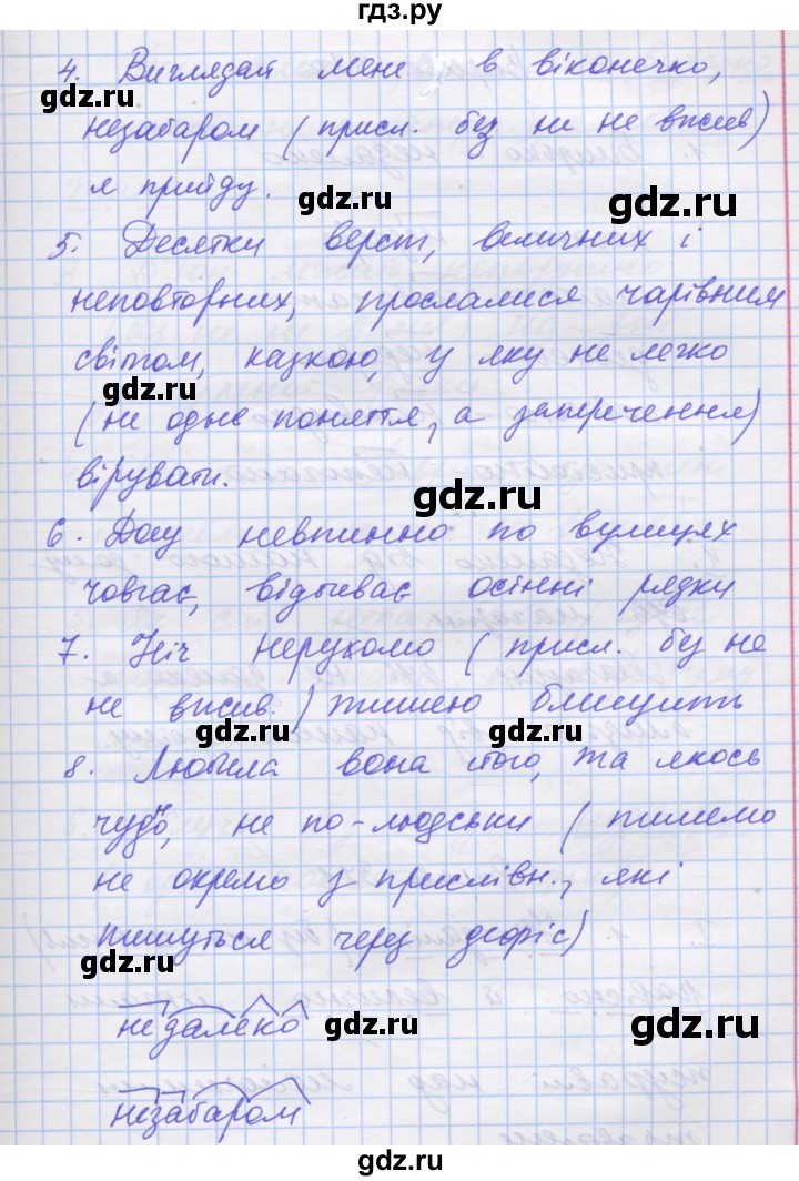 ГДЗ по украинскому языку 7 класс Заболотний   вправа - 369, Решебник