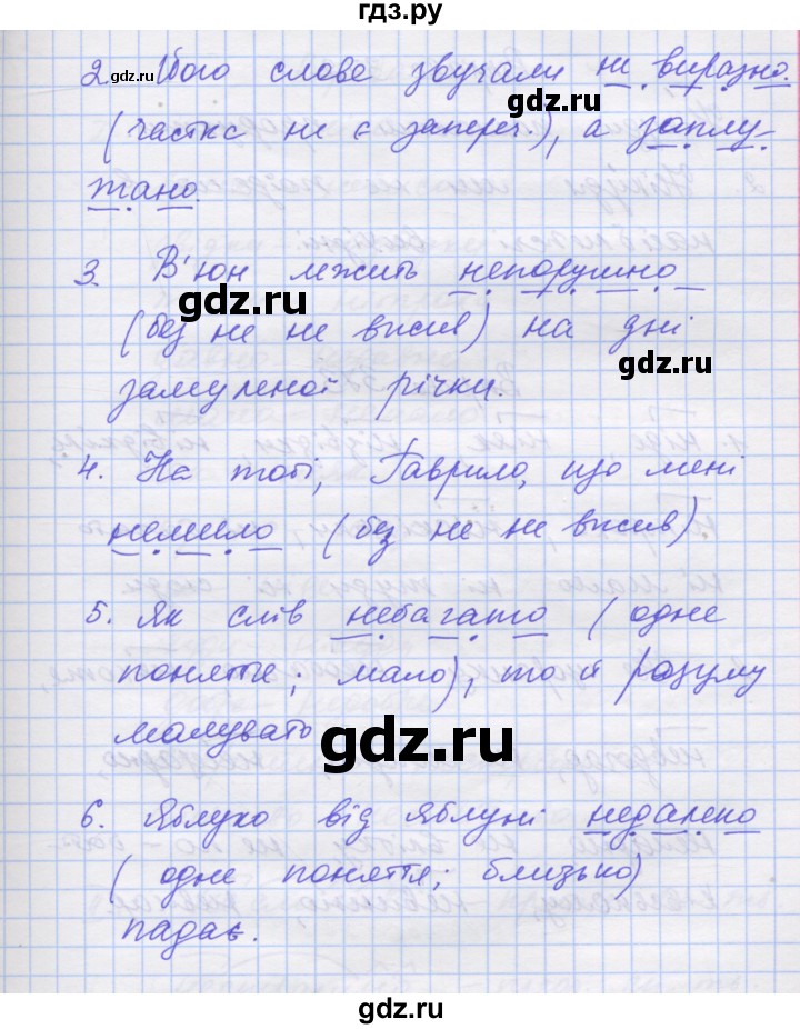 ГДЗ по украинскому языку 7 класс Заболотний   вправа - 371, Решебник