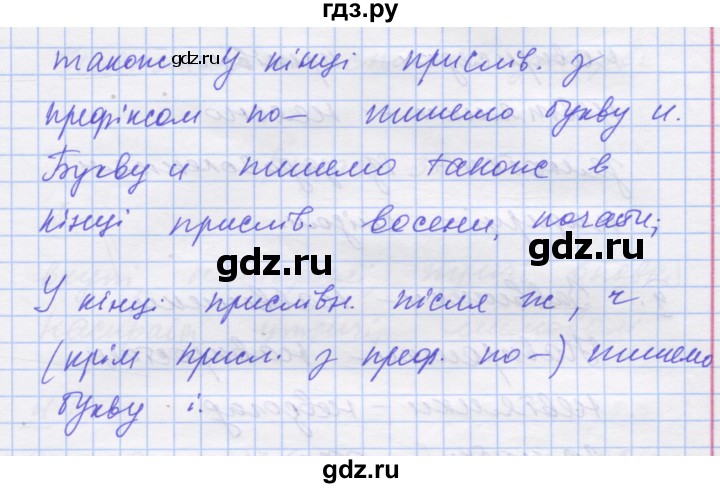 ГДЗ по украинскому языку 7 класс Заболотний   вправа - 377, Решебник
