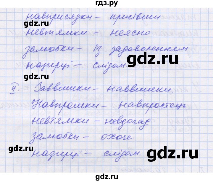 ГДЗ по украинскому языку 7 класс Заболотний   вправа - 378, Решебник