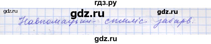 ГДЗ по украинскому языку 7 класс Заболотний   вправа - 379, Решебник