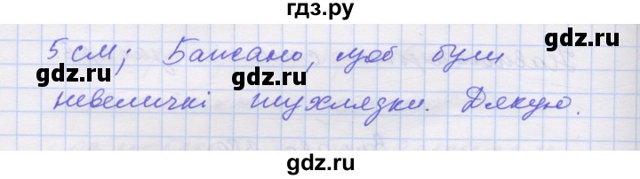 ГДЗ по украинскому языку 7 класс Заболотний   вправа - 381, Решебник