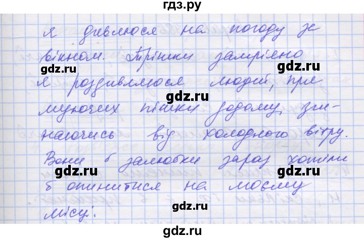 ГДЗ по украинскому языку 7 класс Заболотний   вправа - 384, Решебник