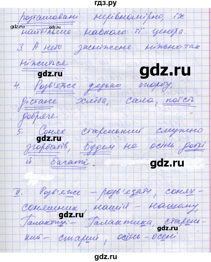 ГДЗ по украинскому языку 7 класс Заболотний   вправа - 387, Решебник
